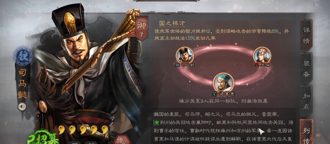 三国志战略版橙将都有什么组合