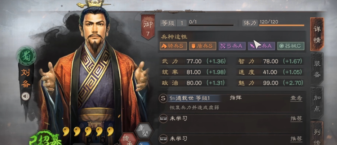 三国志战略版橙将都有什么组合