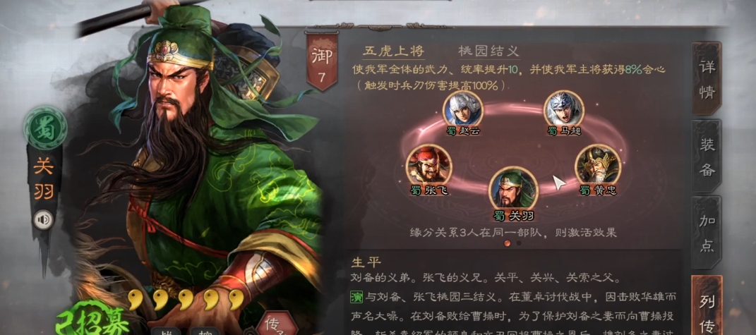 三国志战略版张飞后期如何