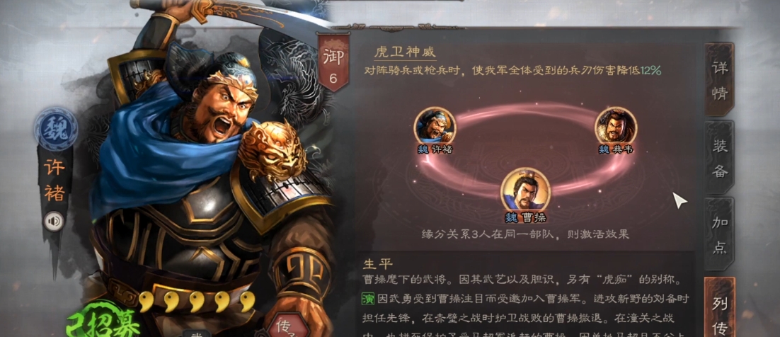 三国志战略版魏盾如何打