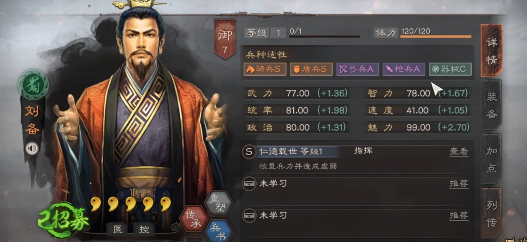 三国志战略版7御武将哪个强