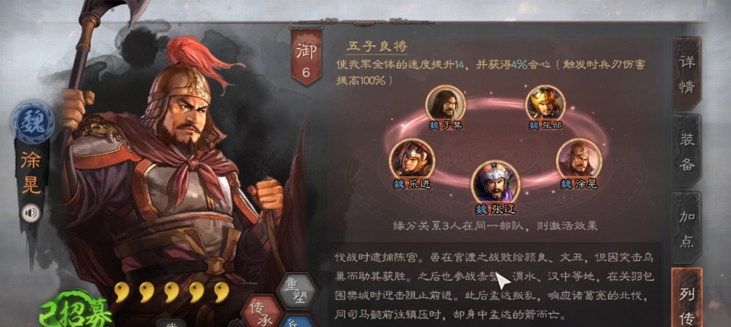 三国志战略版魏盾如何打