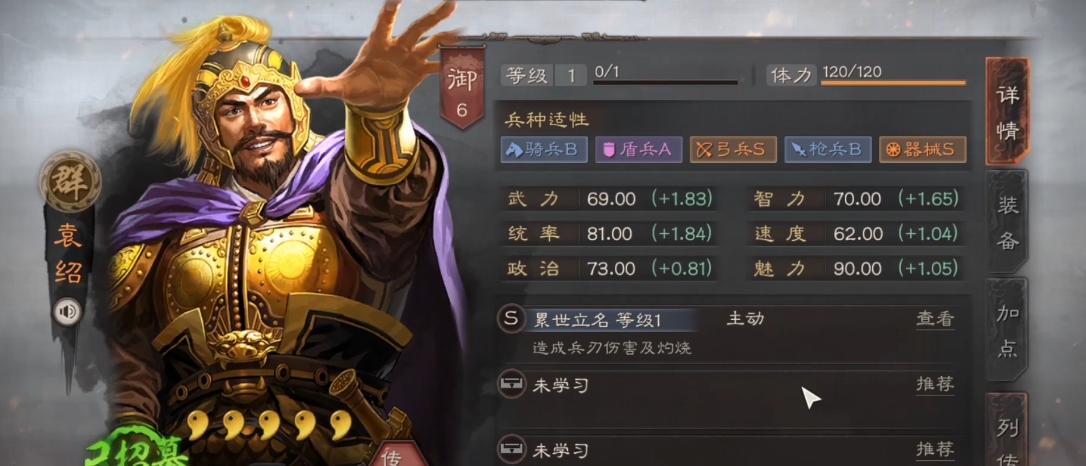 三国志战略版公孙瓒如何搭配