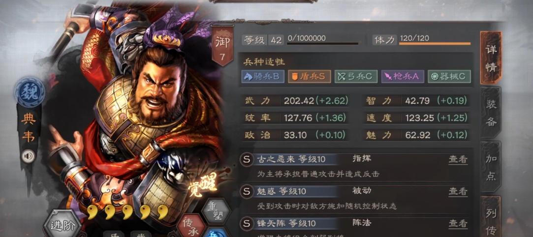 三国志战略版魏盾如何打