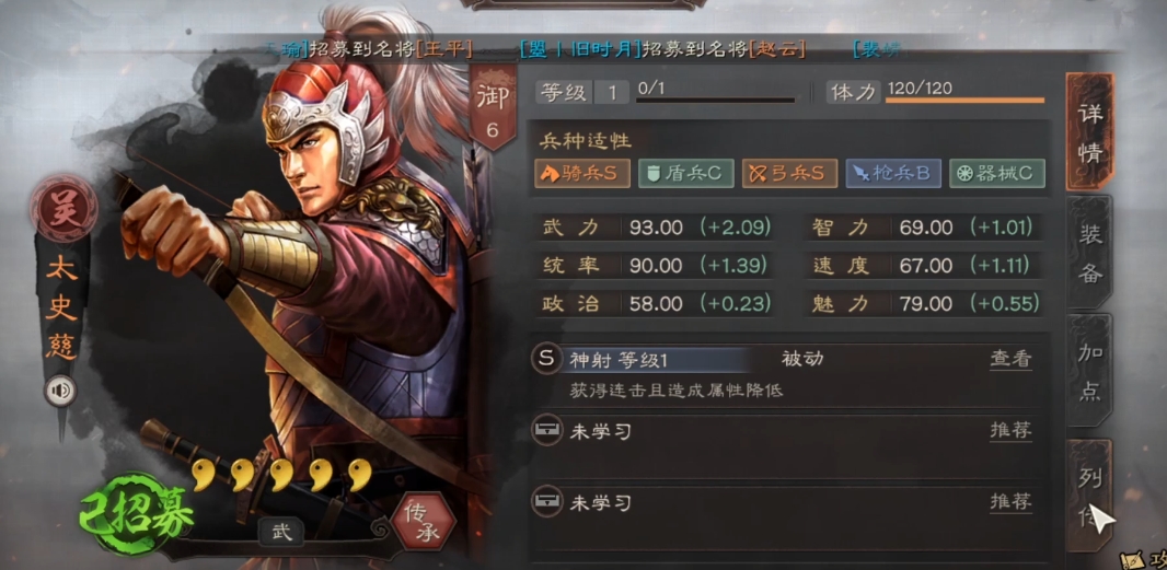 三国志战略版孙太陆怎么打