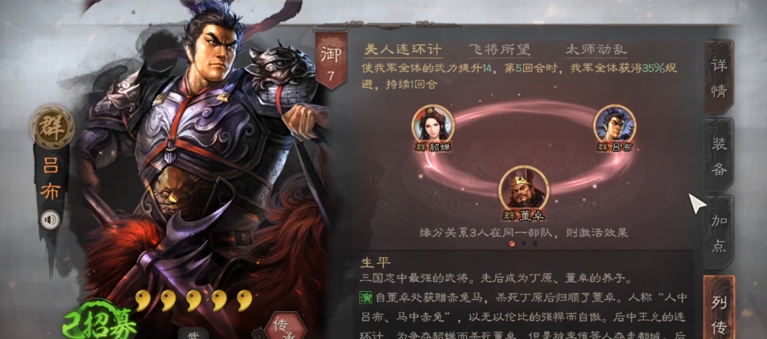 三国志战略版7御武将哪个强