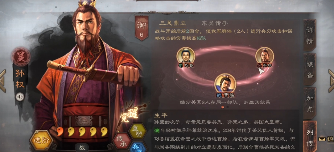 三国志战略版7御武将哪个强