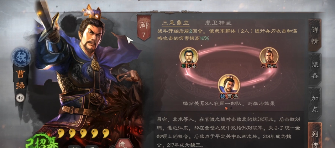 三国志战略版武将有些什么搭配