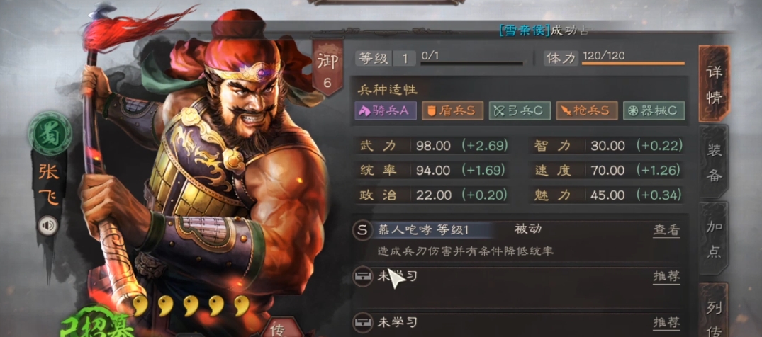 三国志战略版中蜀军有什么用