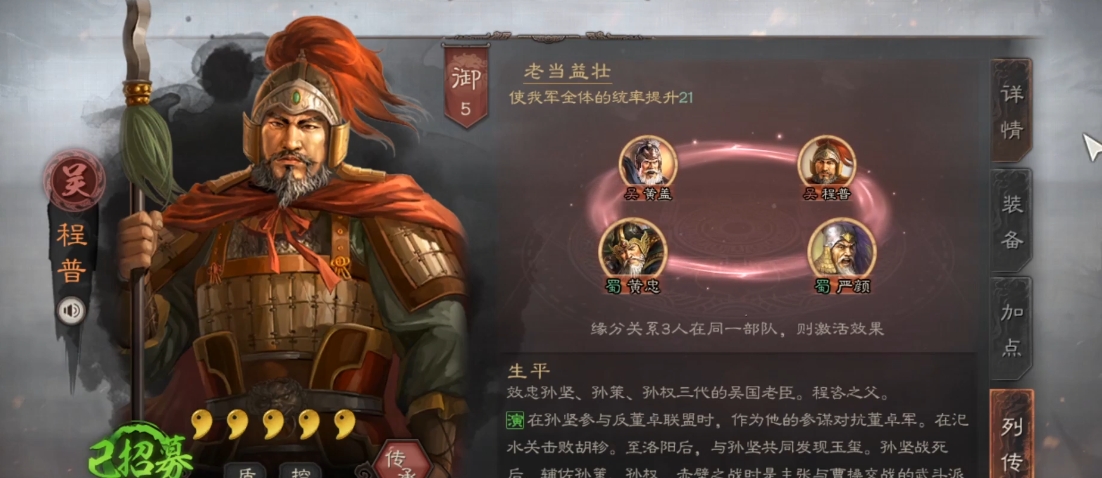 三国志战略版甘太程八门如何