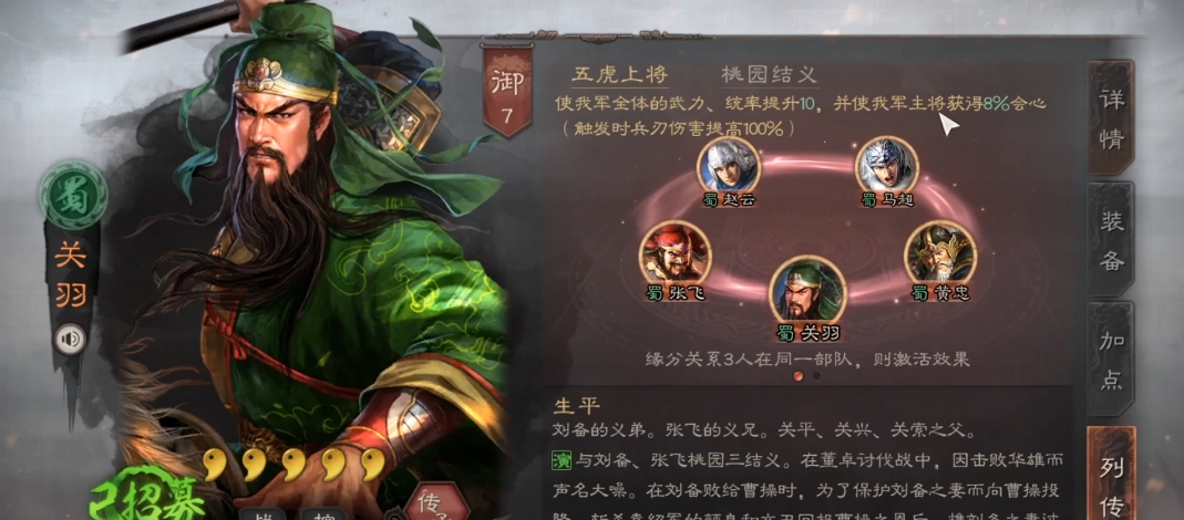 三国志战略版中蜀军有什么用