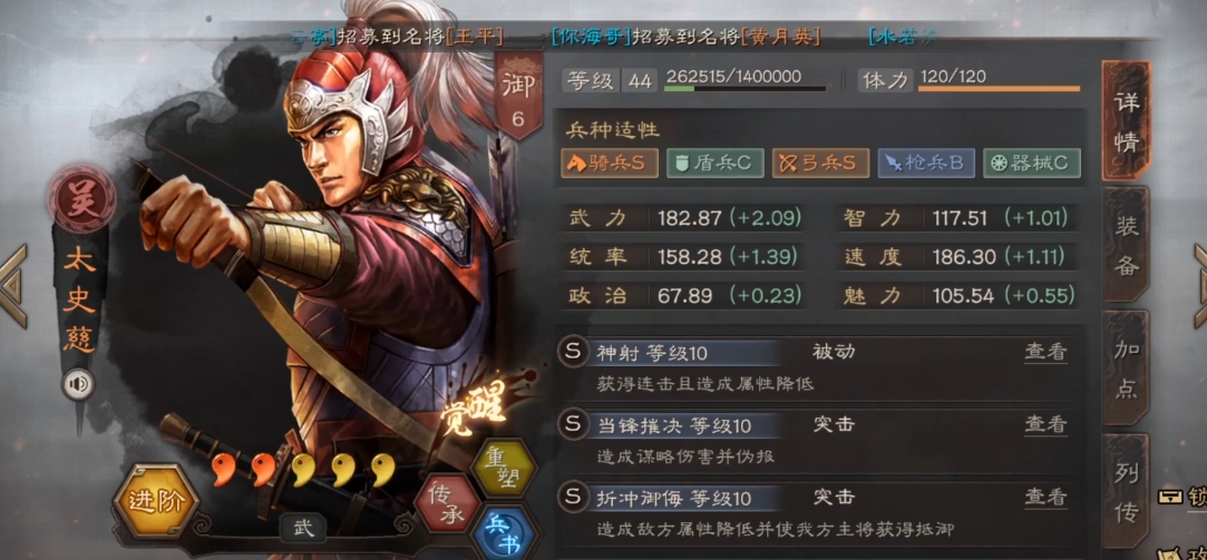 三国志战略版甘太程八门如何