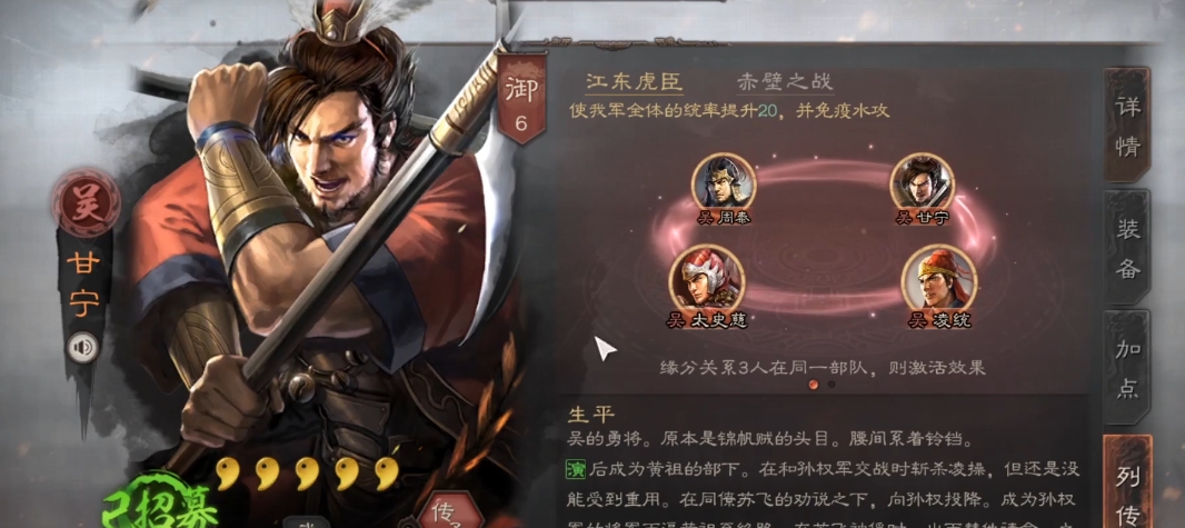 三国志战略版甘太程八门如何