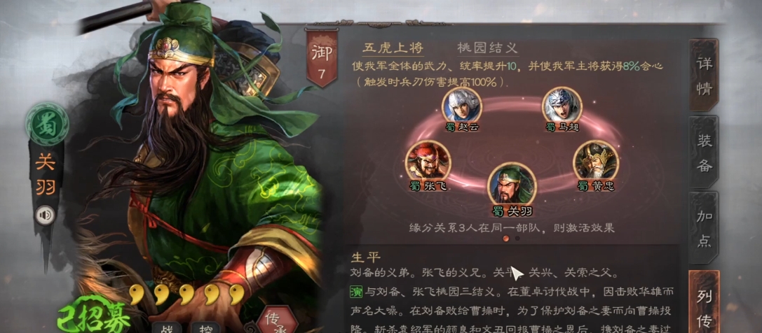 三国志战略版武将有些什么搭配