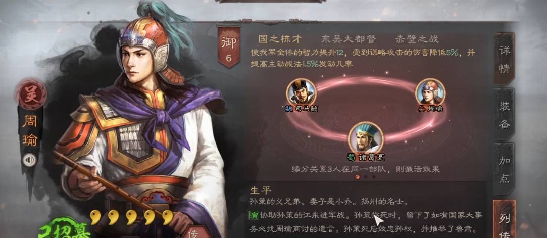 三国志战略版武将有些什么搭配