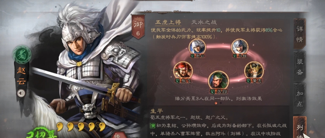 三国志战略版中蜀军有什么用
