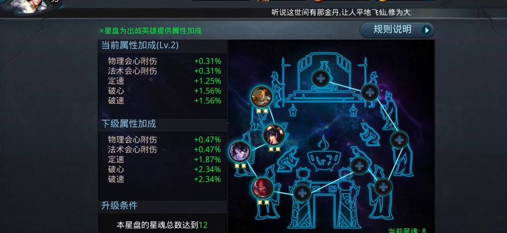 乱斗西游多闻混元伞怎么升级