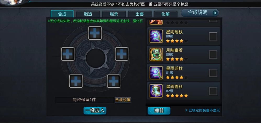 乱斗西游多闻混元伞怎么升级