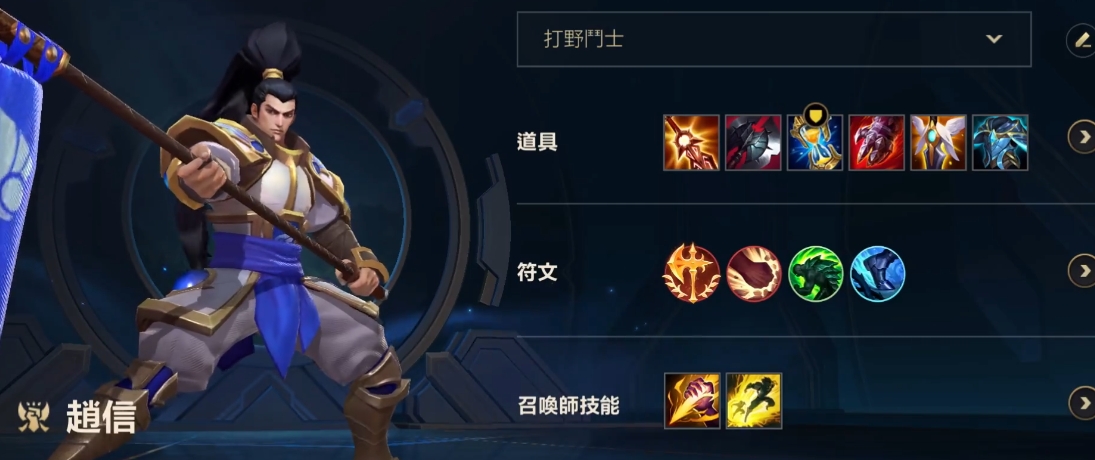 英雄联盟手游打野适合带什么技能
