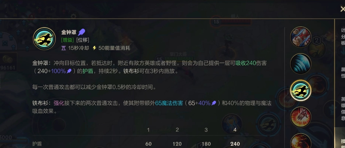 英雄联盟手游盲僧打野带什么技能