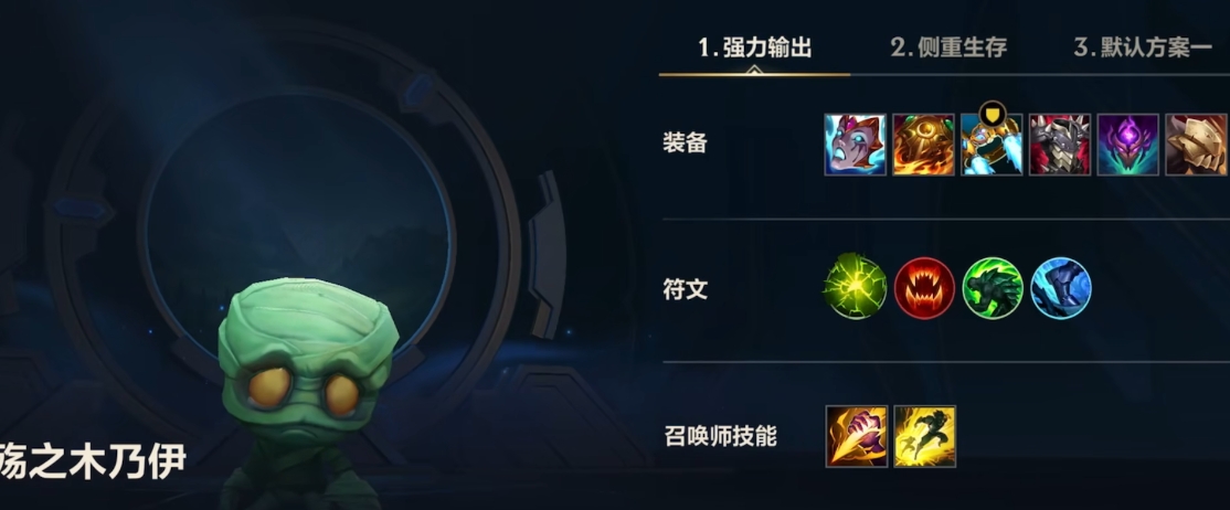 英雄联盟手游打野适合带什么技能