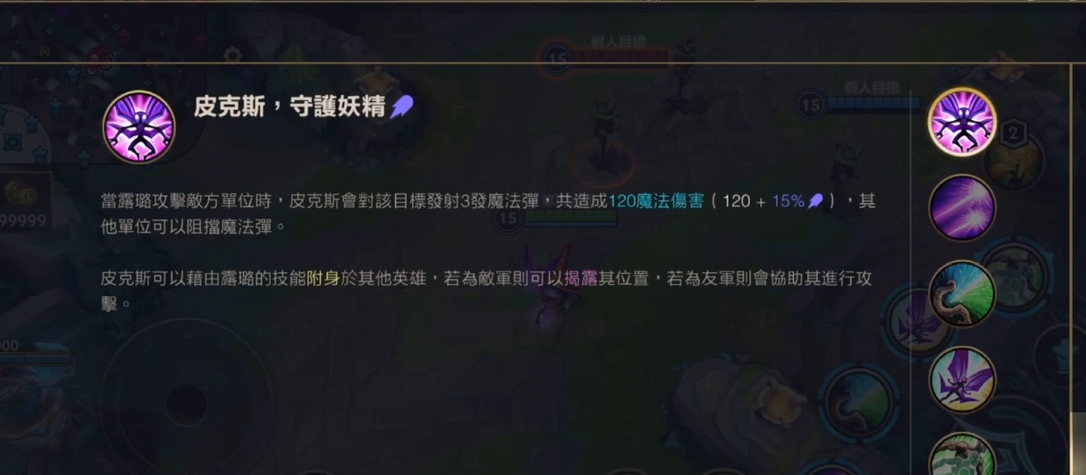 英雄联盟手游璐璐如何上分
