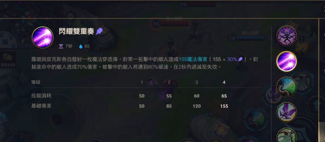 英雄联盟手游璐璐如何上分
