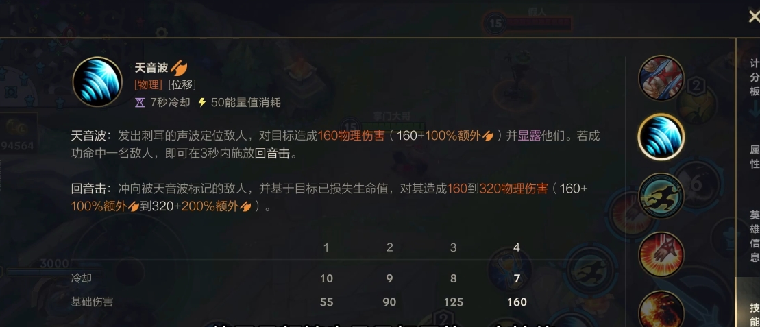 英雄联盟手游盲僧打野带什么技能