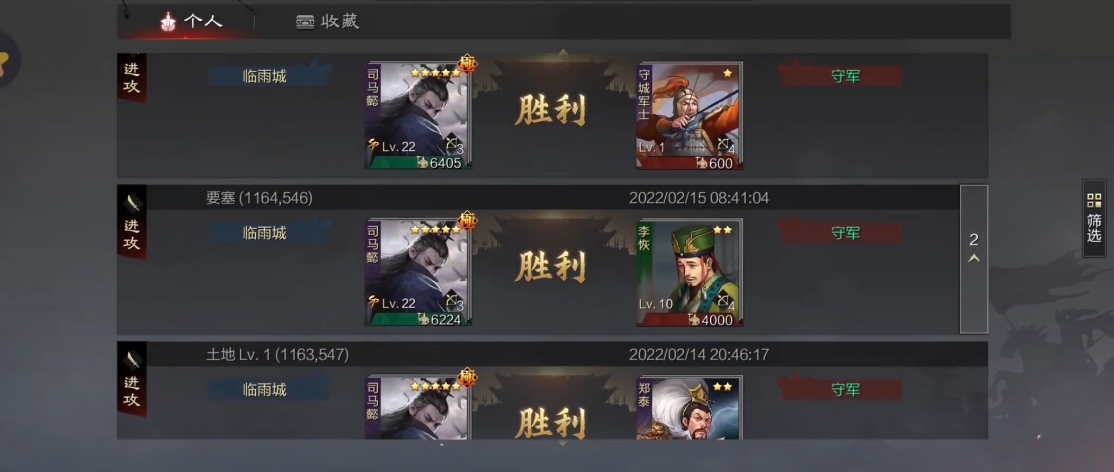 率土之滨怎么帮同盟打要塞