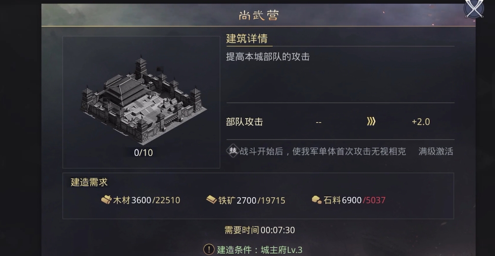率土之滨兵营怎么开启