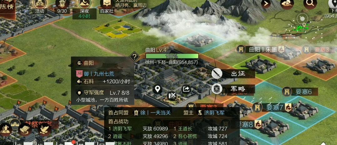 率土之滨怎么打敌城
