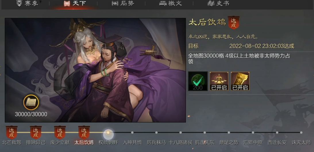 率土之滨怎么打四地