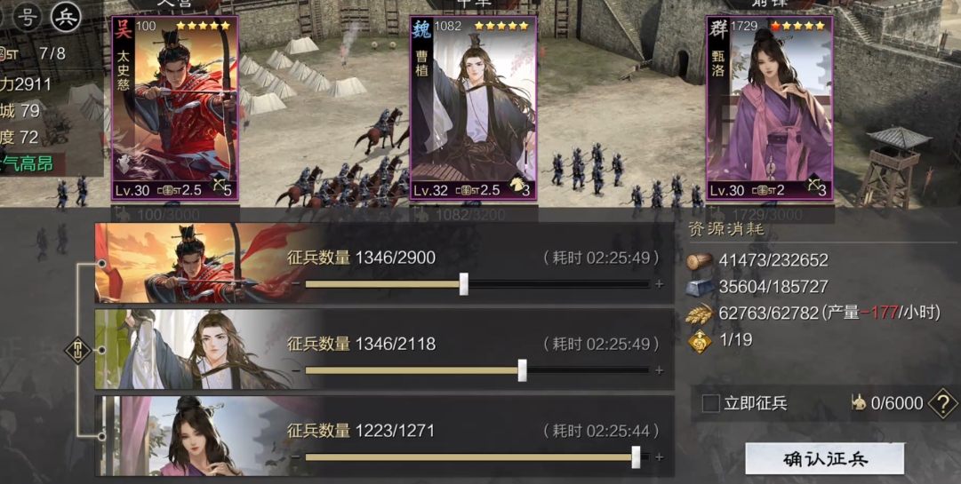 率土之滨征兵怎么过