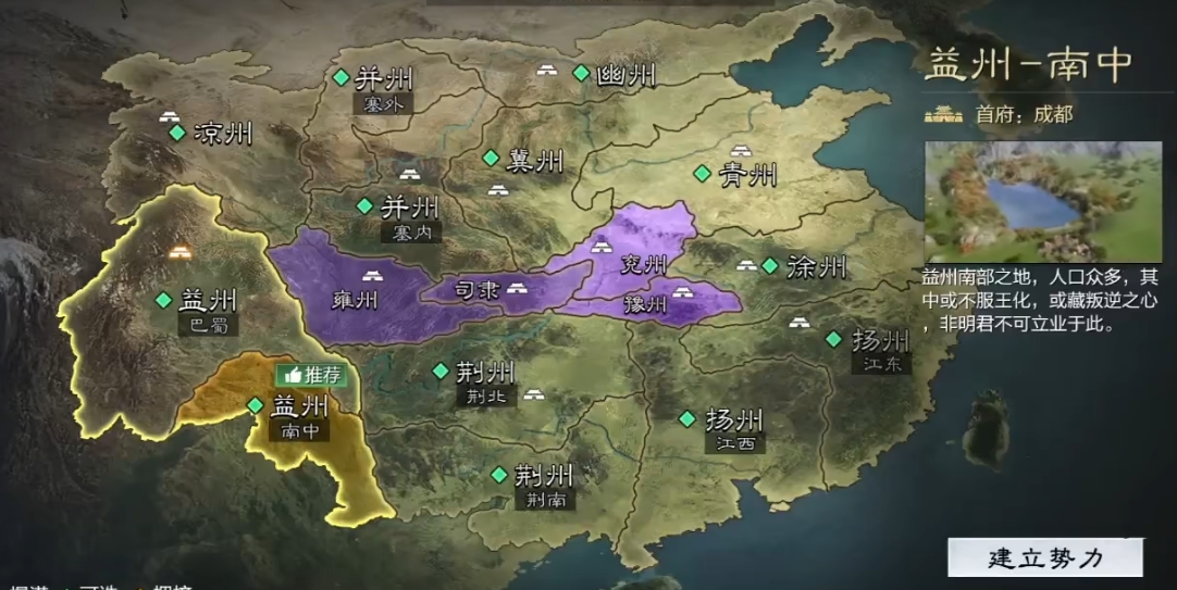 率土之滨成都属于哪个州