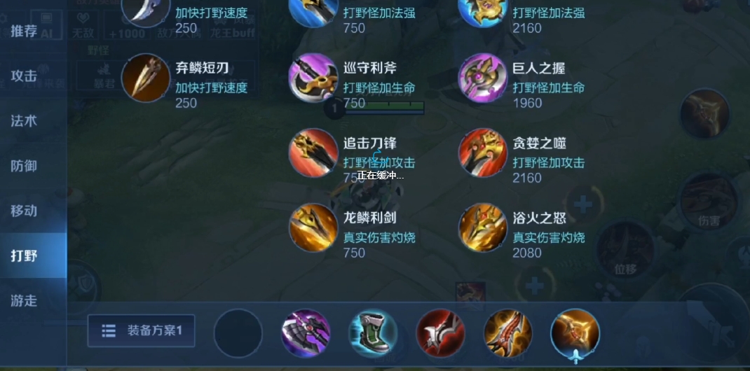王者荣耀李元芳铭文出装出哪些