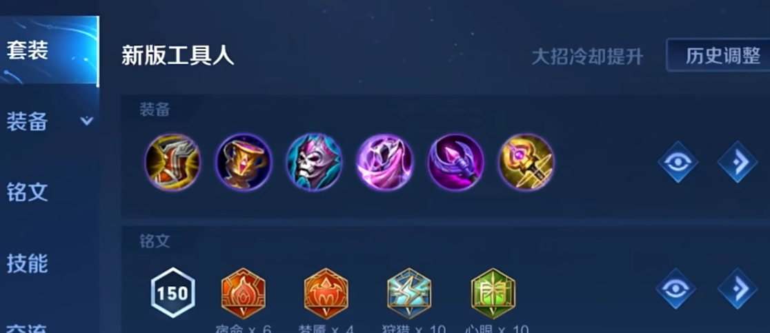 王者荣耀最强张良出装怎么出