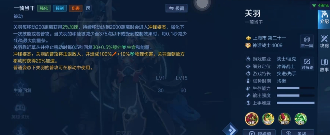 王者荣耀关羽出装打法是什么