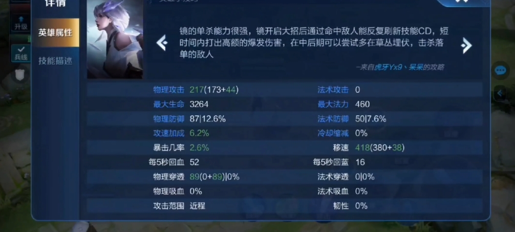 王者荣耀镜出装是什么