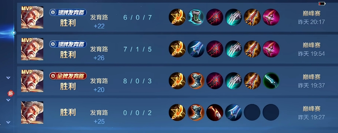 王者荣耀黄忠的铭文出装怎么出