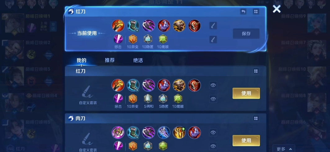 王者荣耀宫本武藏出装出什么 王者荣耀宫本武藏出装出什么