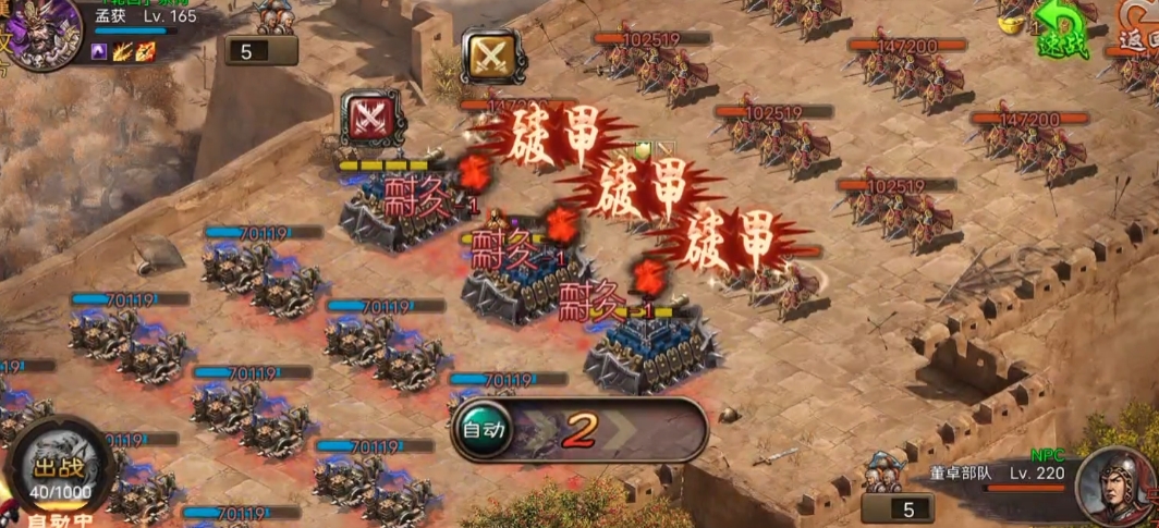 攻城掠地怎么打董卓