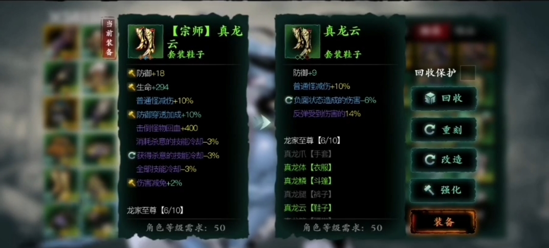 影之刃3怎么装备强化
