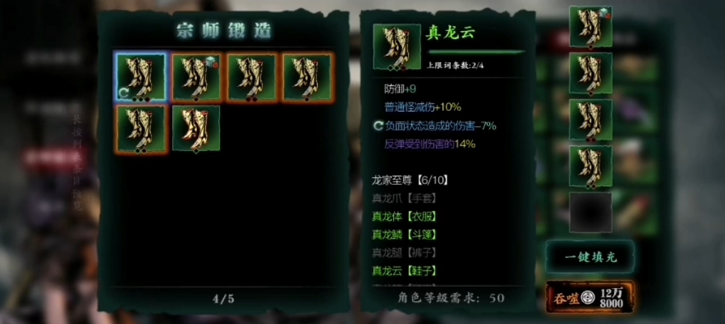 影之刃3怎么装备强化