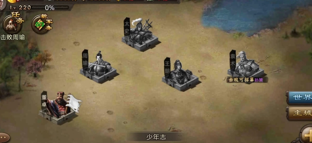 攻城掠地怎么打董卓