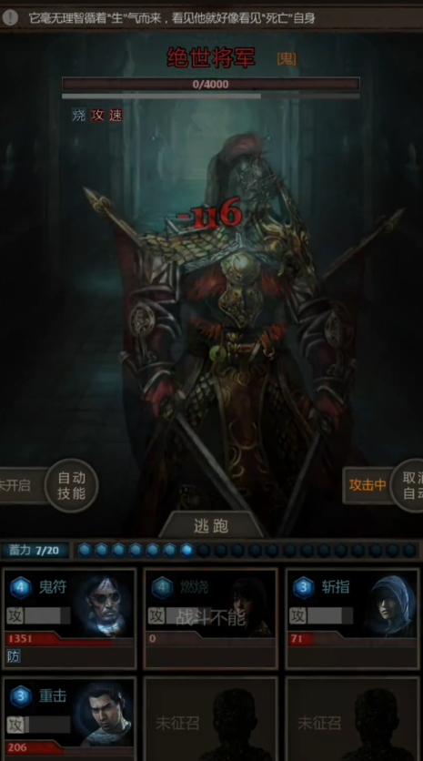 长生劫第二关郭解怎么过
