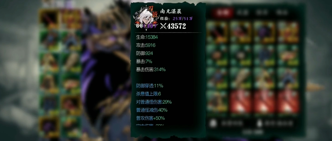 影之刃3绝影要什么词条