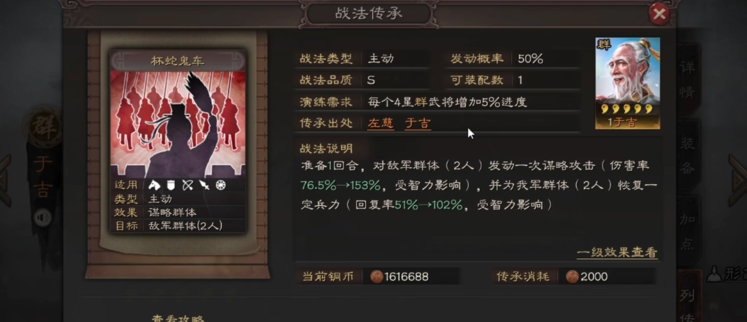 三国志战略版如何减少兵力