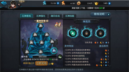 乱斗西游魂印怎么放