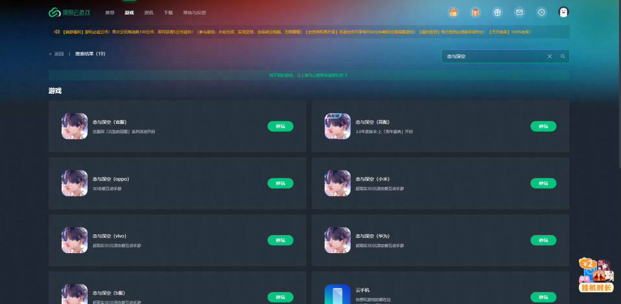 恋与深空50级亲密度后再怎么升 恋与深空50级亲密度后再怎么升