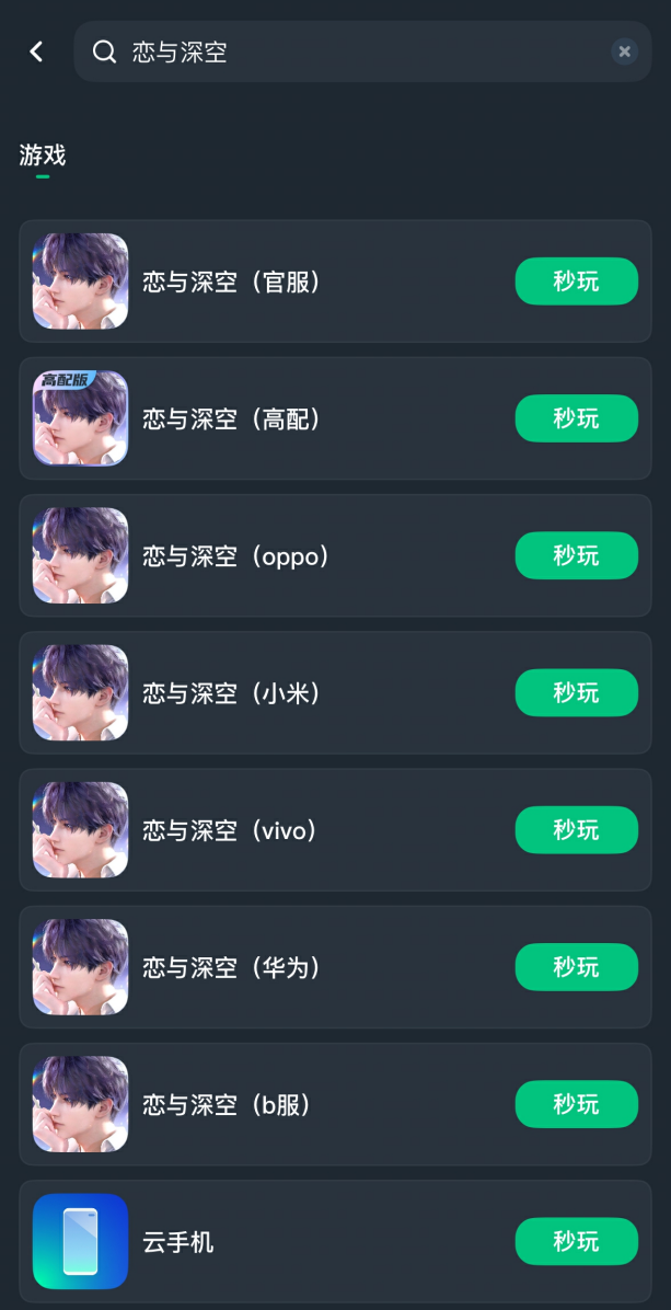 恋与深空50级亲密度后再怎么升 恋与深空50级亲密度后再怎么升